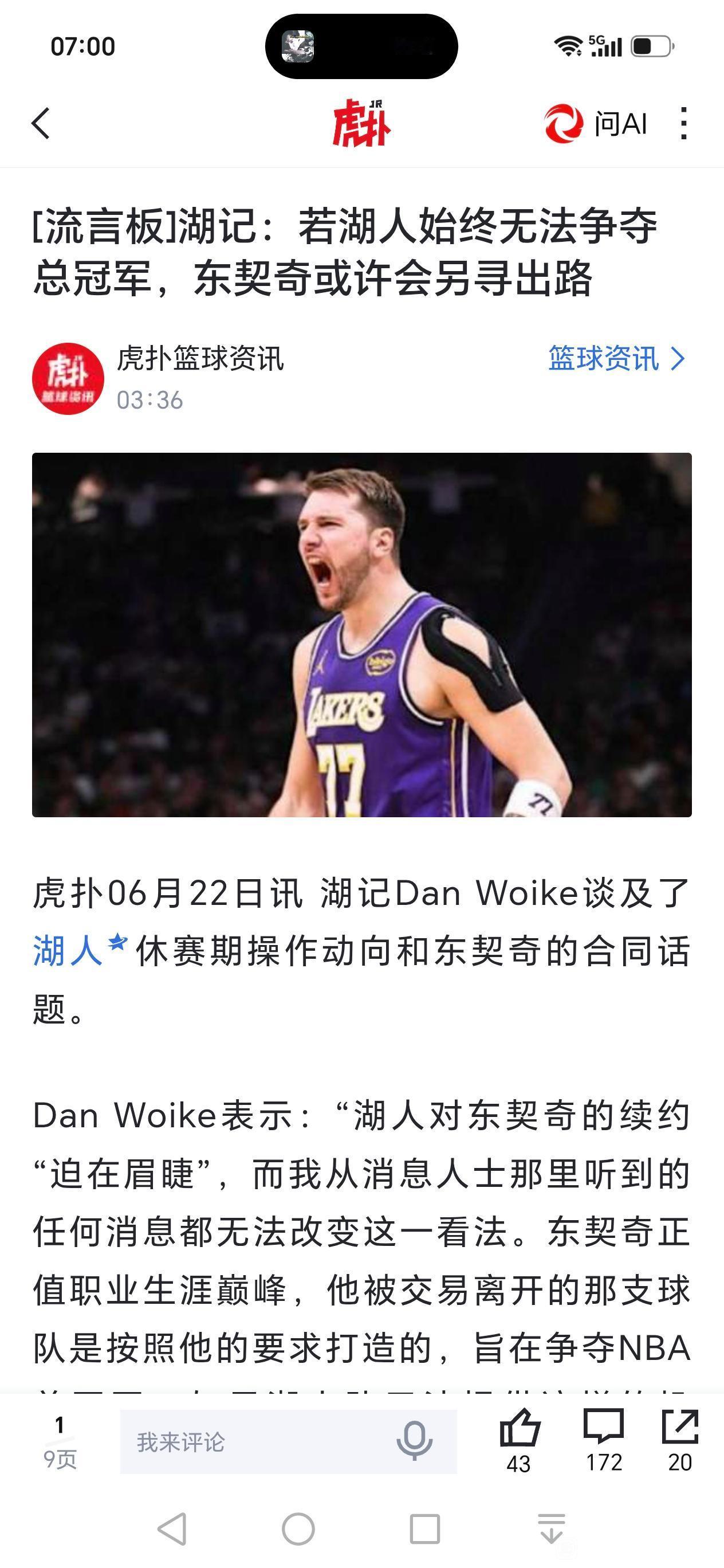 记得2007年科比向湖人管理层施压，再不弄来好球员就离队。

然后灰熊愿意做大傻