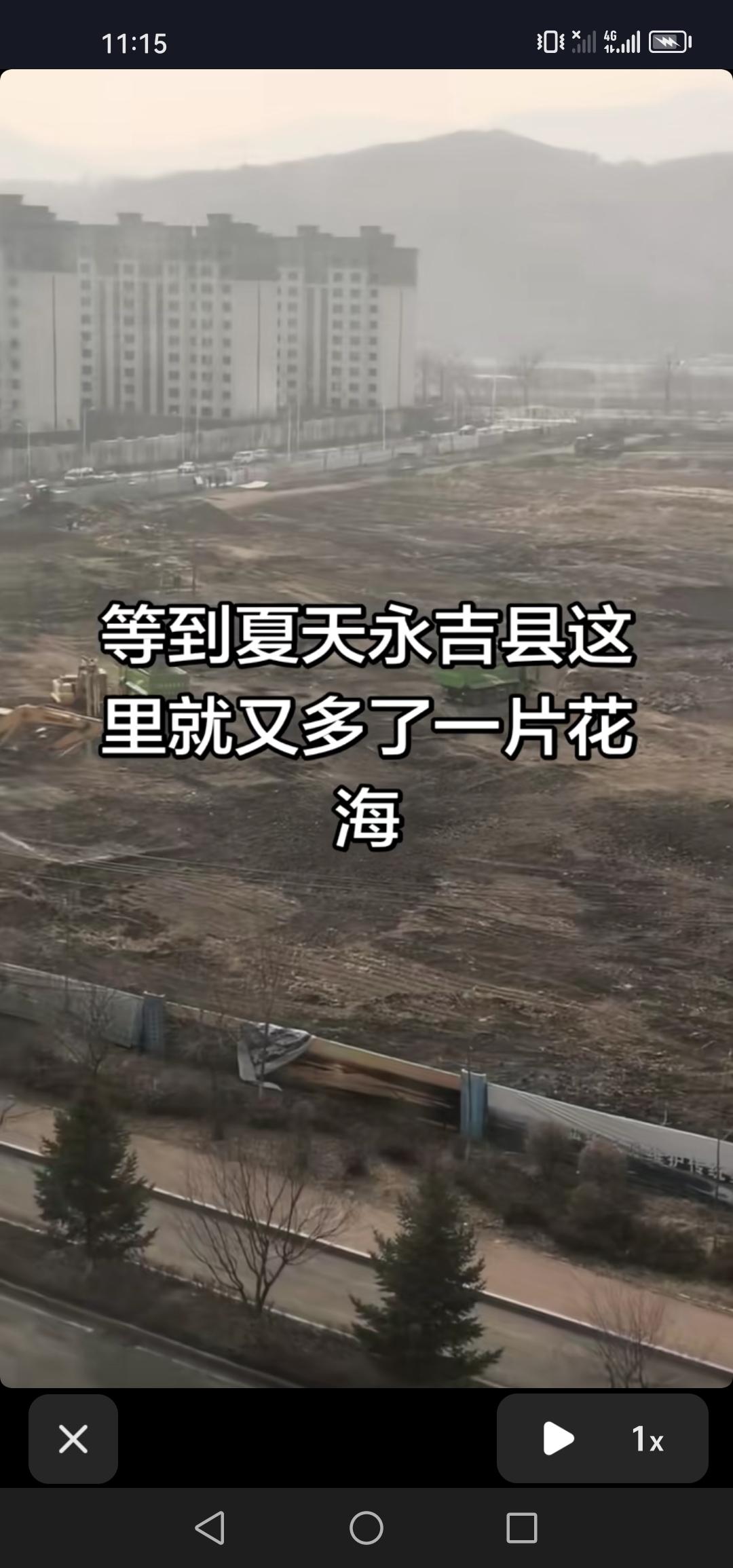 吉林市永吉大型花海建设动工啦，真期待完工后能一睹那美丽的鲜花海洋！

近日，永吉
