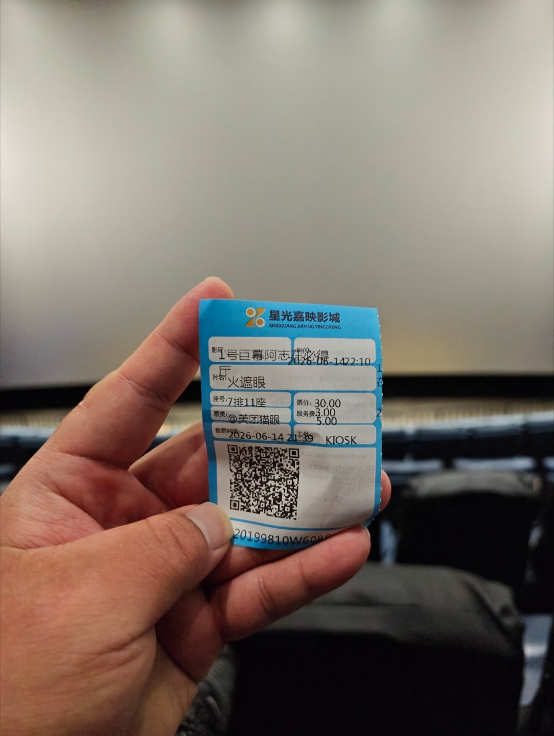 这么多人吹《火遮眼》？我到要看看怎么个事 