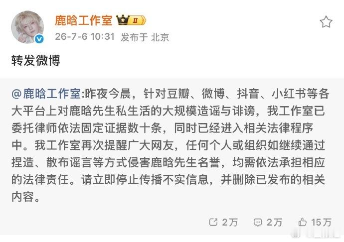 鹿晗工作室回应辟谣  鹿晗工作室睡醒辟谣 凭空捏造私下交往传闻，鹿晗工作室睡醒发