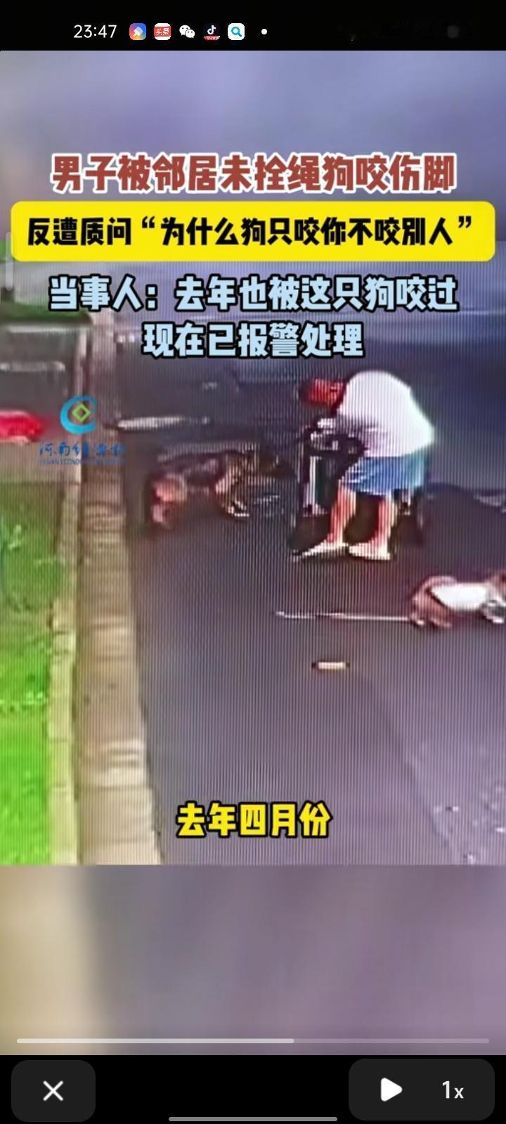 10月16日，安徽马鞍山。李先生带自家两条狗出门时，被邻居未栓绳的狗冲上来咬伤脚