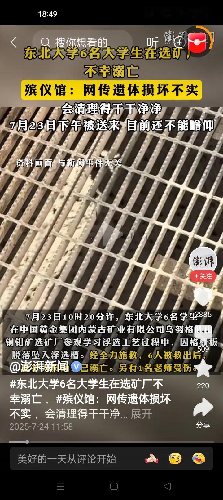 东北大学六个孩子，其中一个，在选专业的时候，是姑父推荐的，还能睡着觉吗？所以不要
