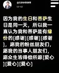 送祝福啦！
今天是李胜律师的生日，他特意分享了一个温暖的巧合——自己的生日与菩萨