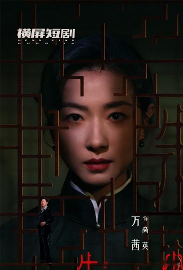 朱雀堂定档 《朱雀堂》定档7月4日！民国时代复杂的案件和谜团即将展开，每一个细节