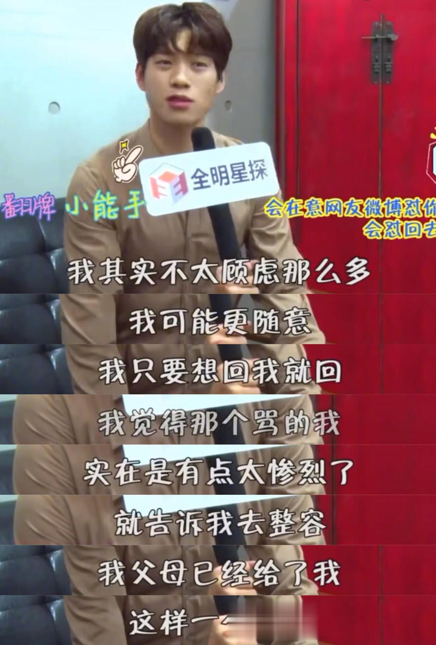 建议内耗的人都来学习下魏大勋的心态。 ​​​