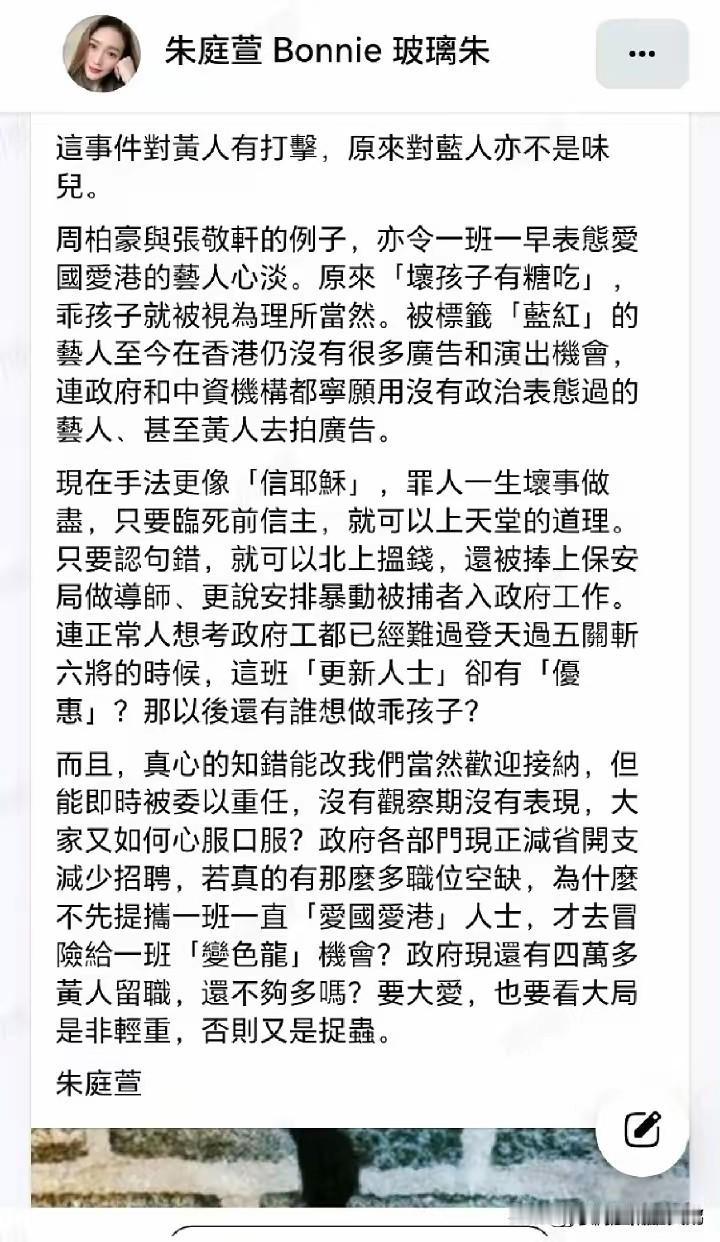 别把内地观众当傻子！迟来的道歉，不过是为捞钱做的表演。

 
终于有爱国香港艺人