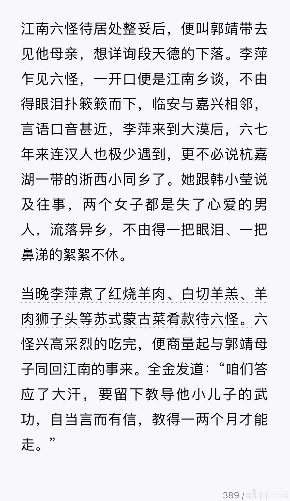 柯镇恶可是嘉兴人， 一口江南软语，无法接受[二哈] 