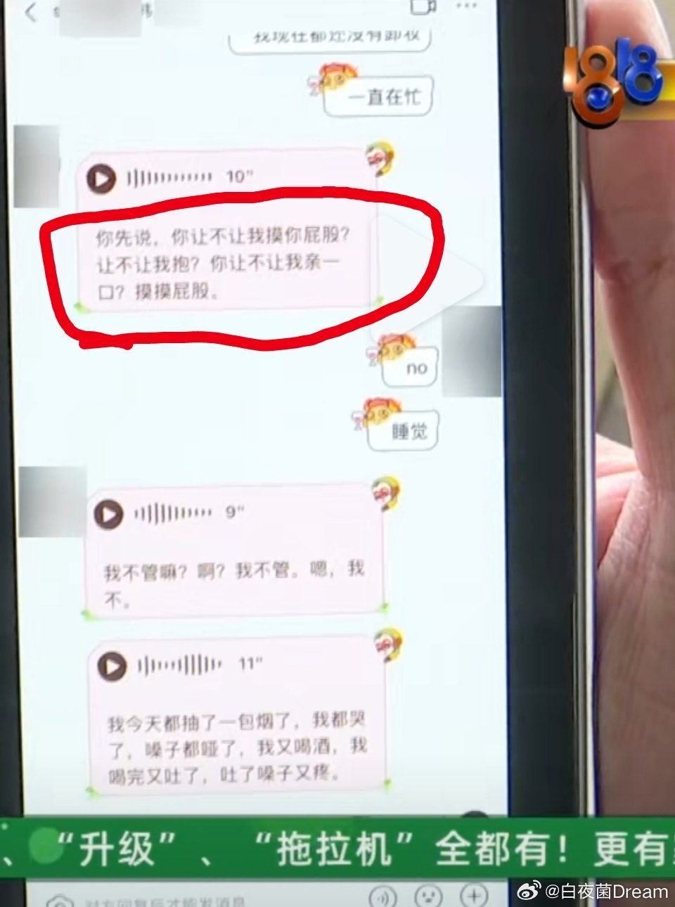 女子打赏男主播后觉得下头要退钱🔻又要摸屁股，又要亲又要抱的，确实下头。 