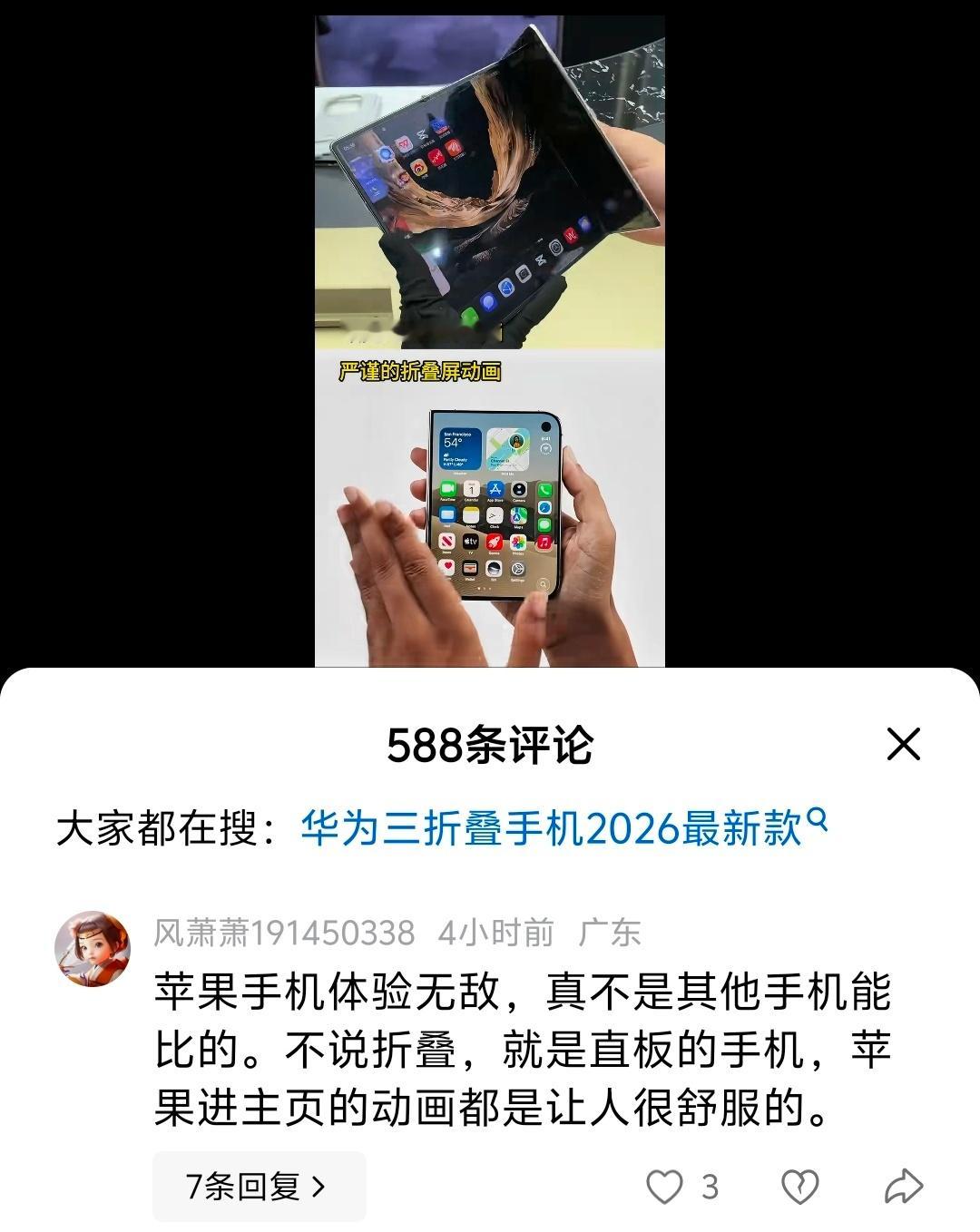 不知道的还以为苹果转行进军动画领域了呢[笑cry] ​​​