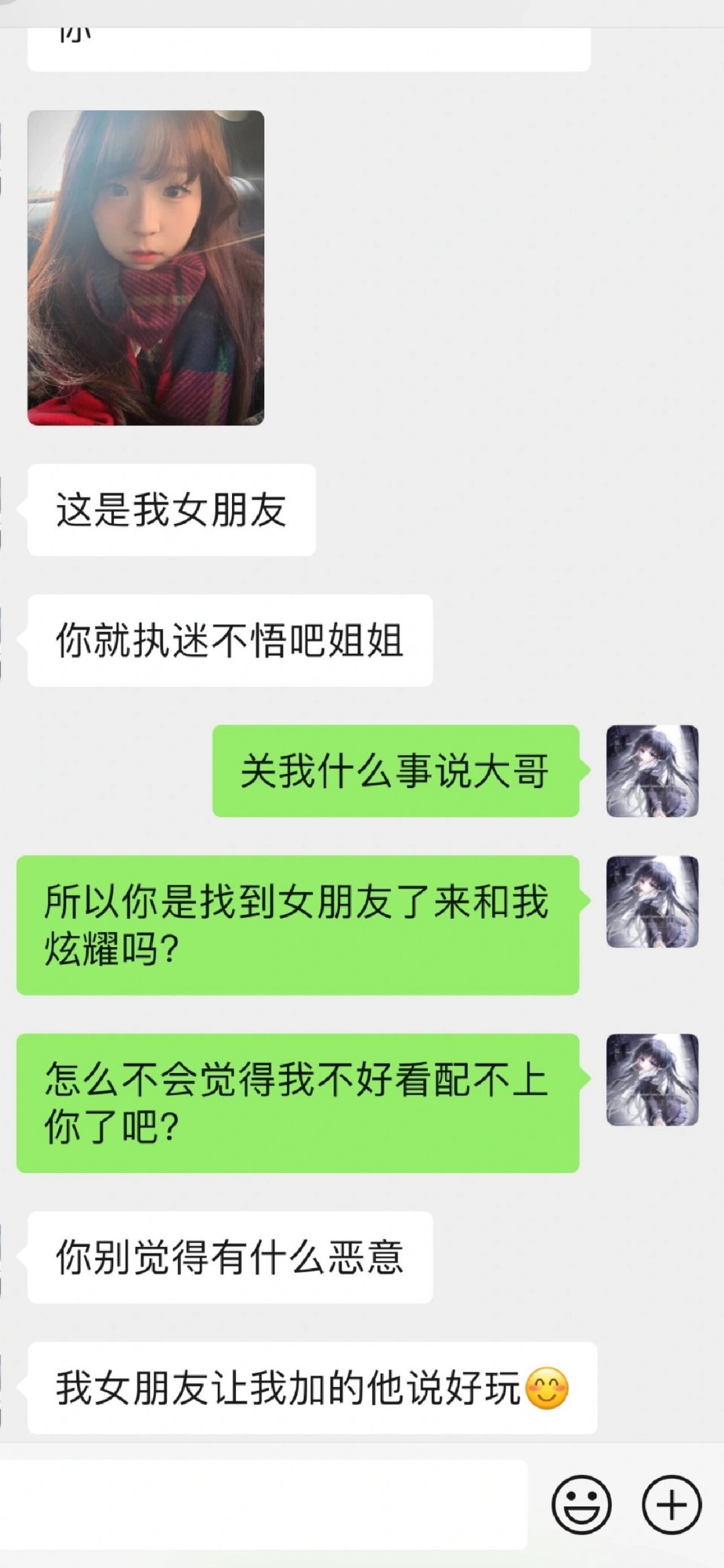 分手七八个月了前男友还来加我 ​​​