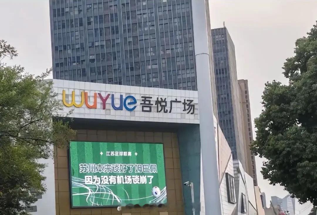 今年的梗全靠苏超顶着了 ​​​