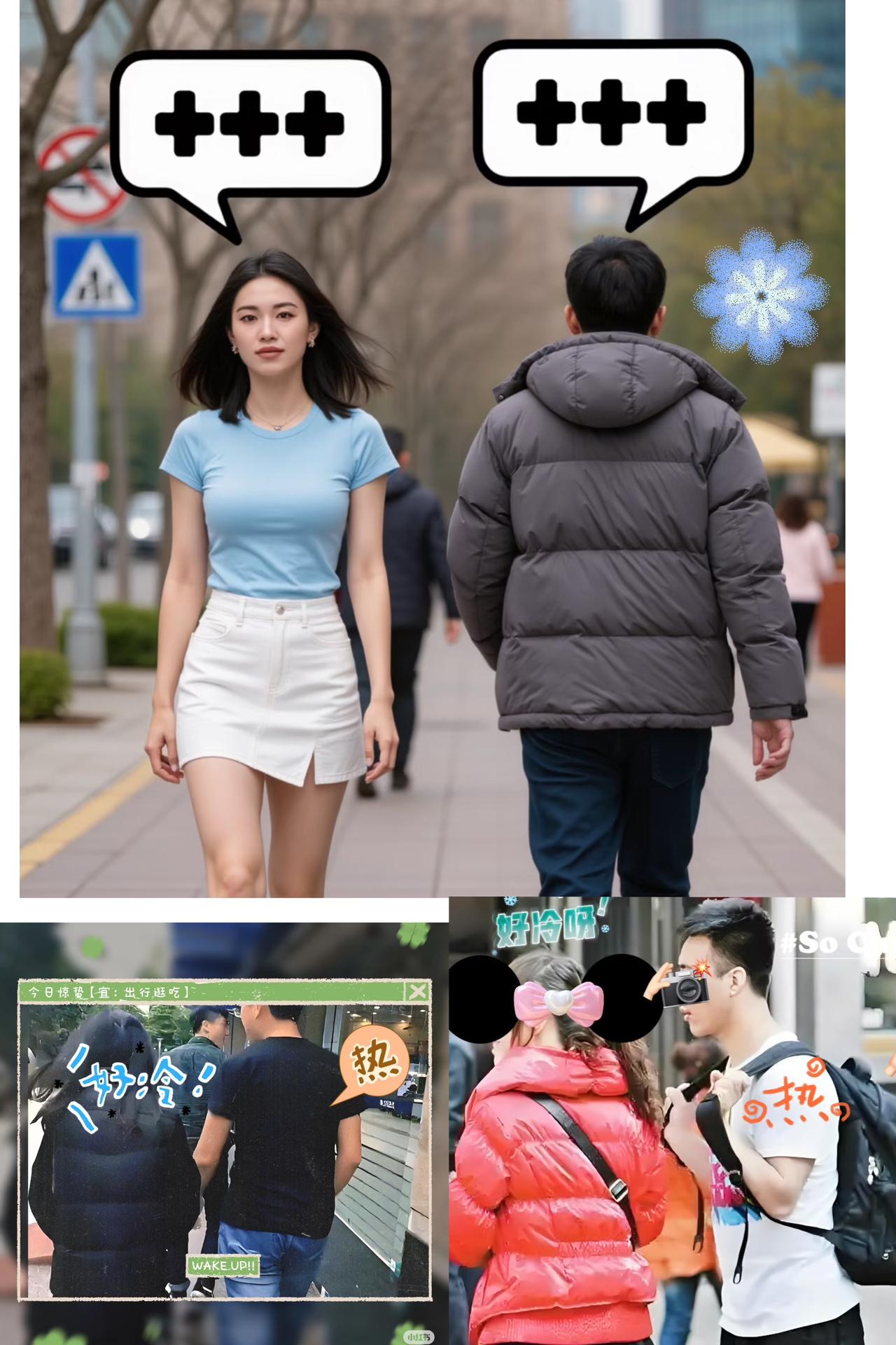 这个季节的重庆，
简直是“穿衣自由”的终极考场！

       大街上羽绒服和
