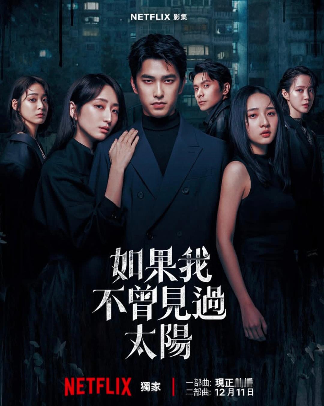 有点吓人吧我发现接下来一两个月要播的台剧（剧集）似乎没有一部是大女主剧或女群像剧