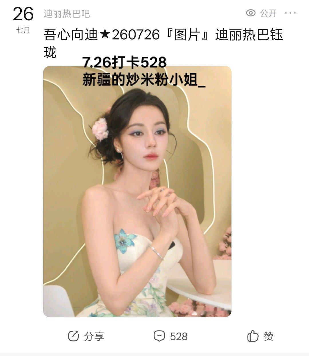 7.26打卡528  专栏 · 贴吧盖楼
