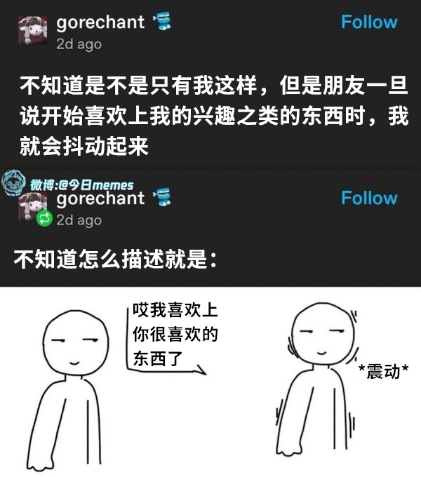 像语音解锁（9gag）今日meme今日memes