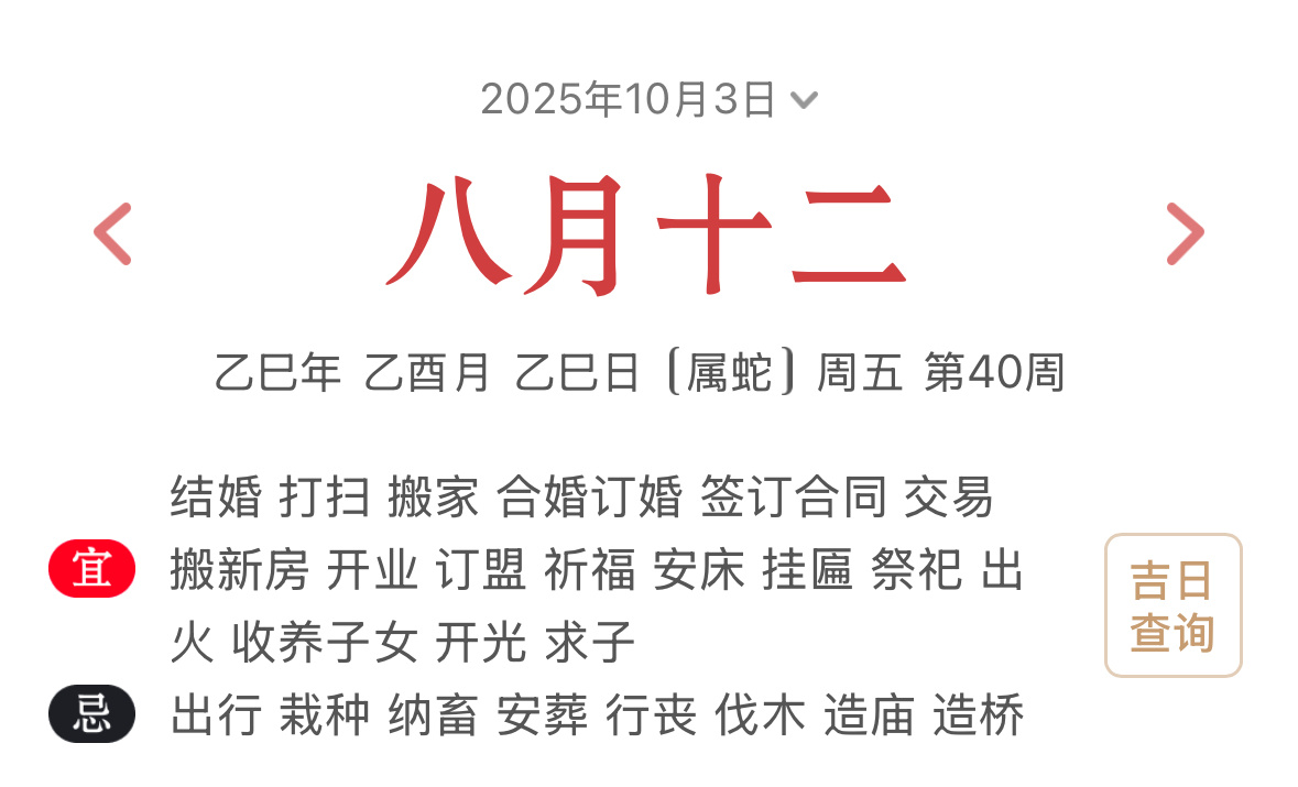 今天真是个好日子 ​​​