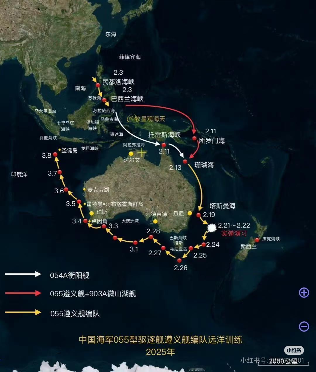 看来055型遵义舰编队不会走完绕澳大利亚一整圈了，会走巽他海峡回到南海 [并不简