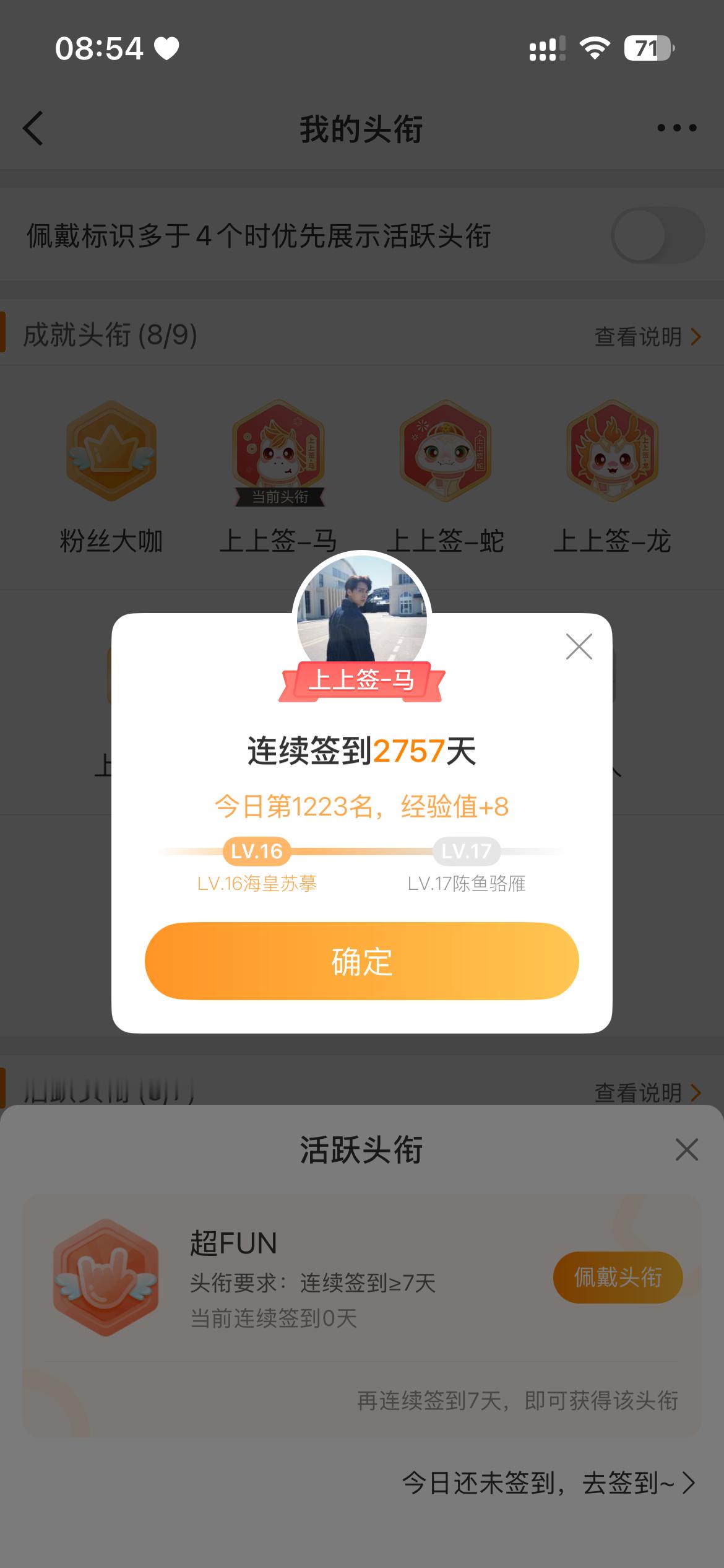 打卡 