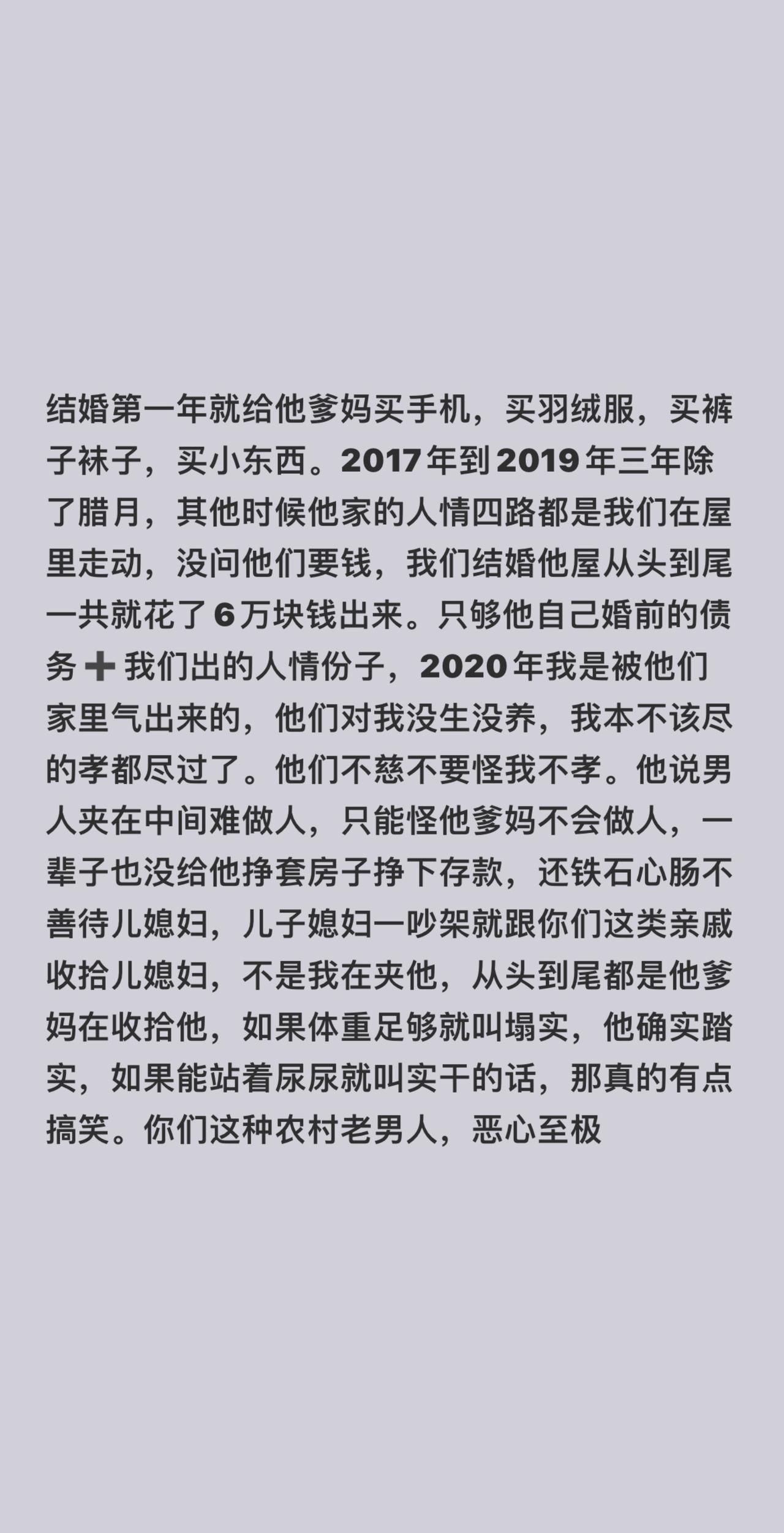 我回复了@匠人 的评论：
结婚第一年就给他爹妈买手机，买羽绒服，买裤子袜子，买小