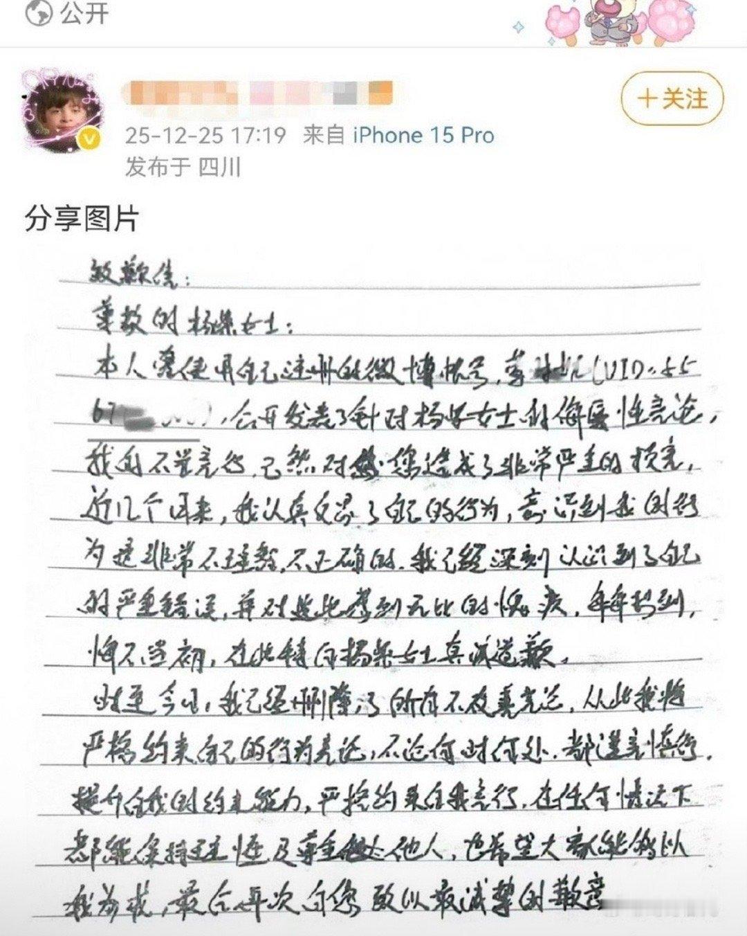 嘿粉给杨紫手写道歉信了，杨紫确实是被嘿得特别多的一个女演员。但是仔细想想，她真没