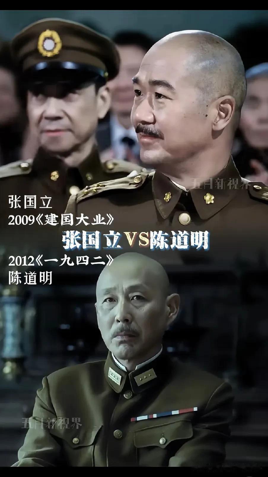 张国立和陈道明演蒋介石，那风格真是截然不同，各有各的味道，拿出来比着看还挺有意思
