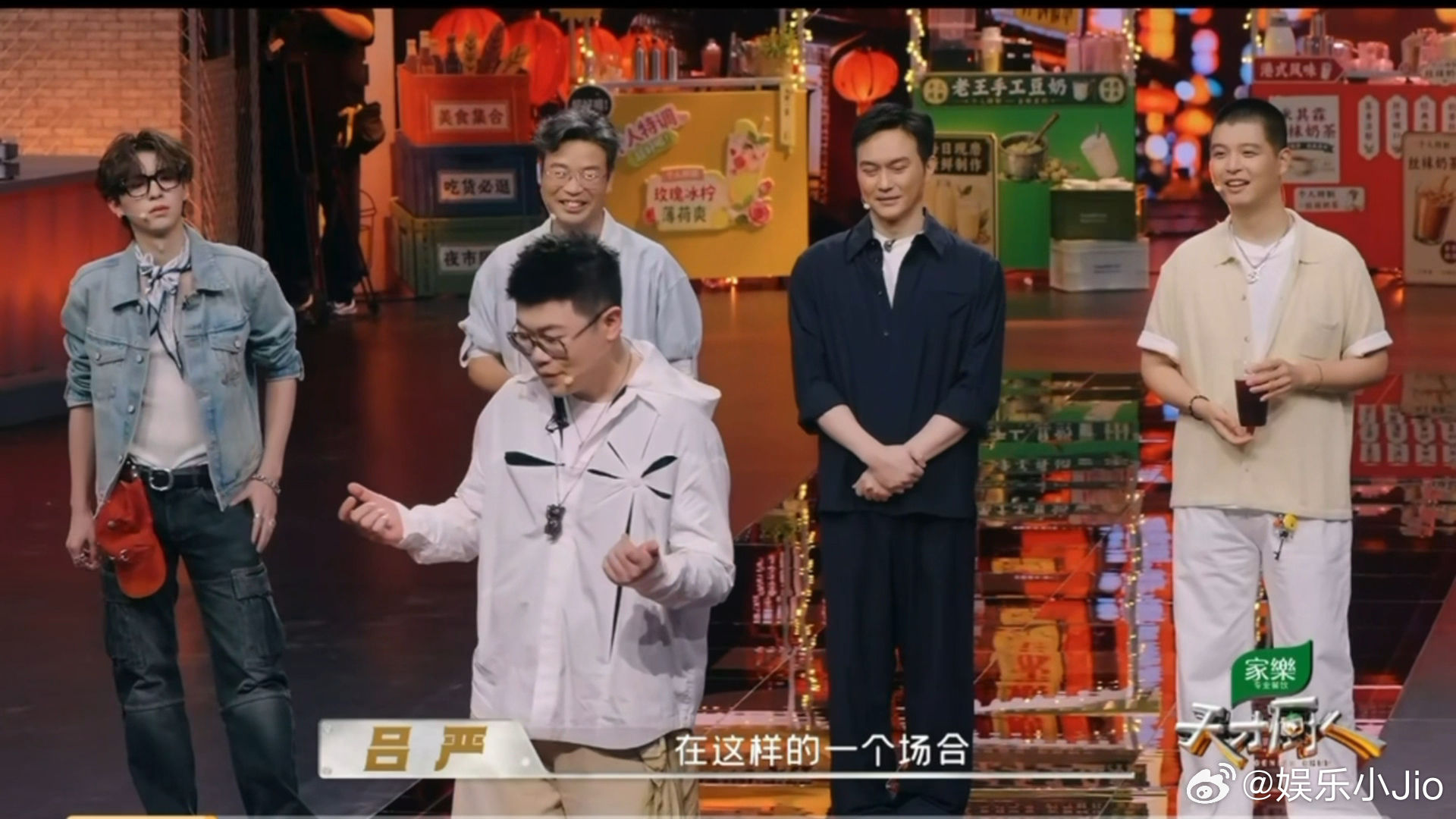 马頔在节目中大喊黑幕吕严的饮品斩获第一，一旁马頔不服气疯狂喊黑幕。很少有嘉宾敢这