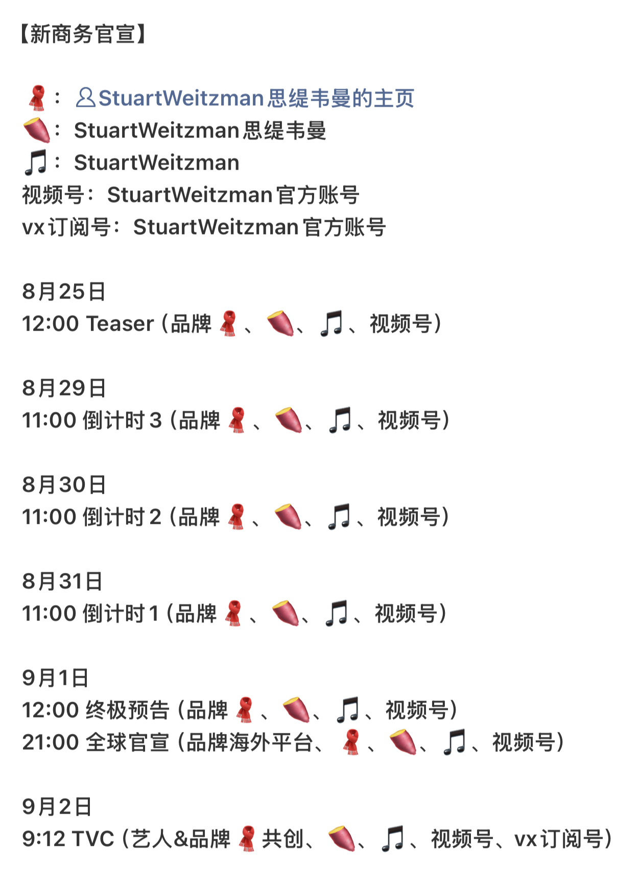 别人是结束合作倒计时预热，幂神是官宣前巴不得全世界都知道的5连倒计时预热