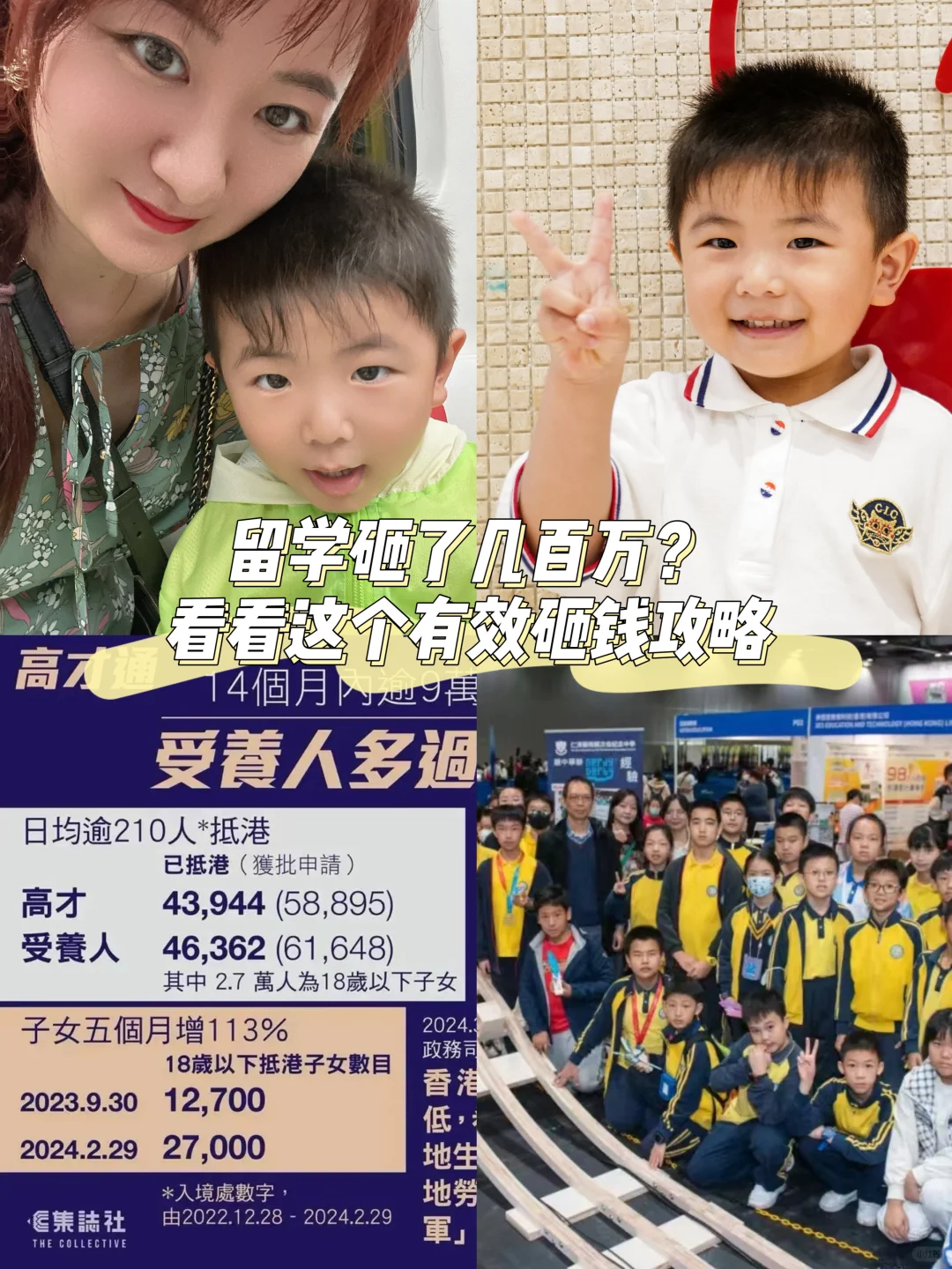 留学砸了几百万水漂？这个方案可以有效砸