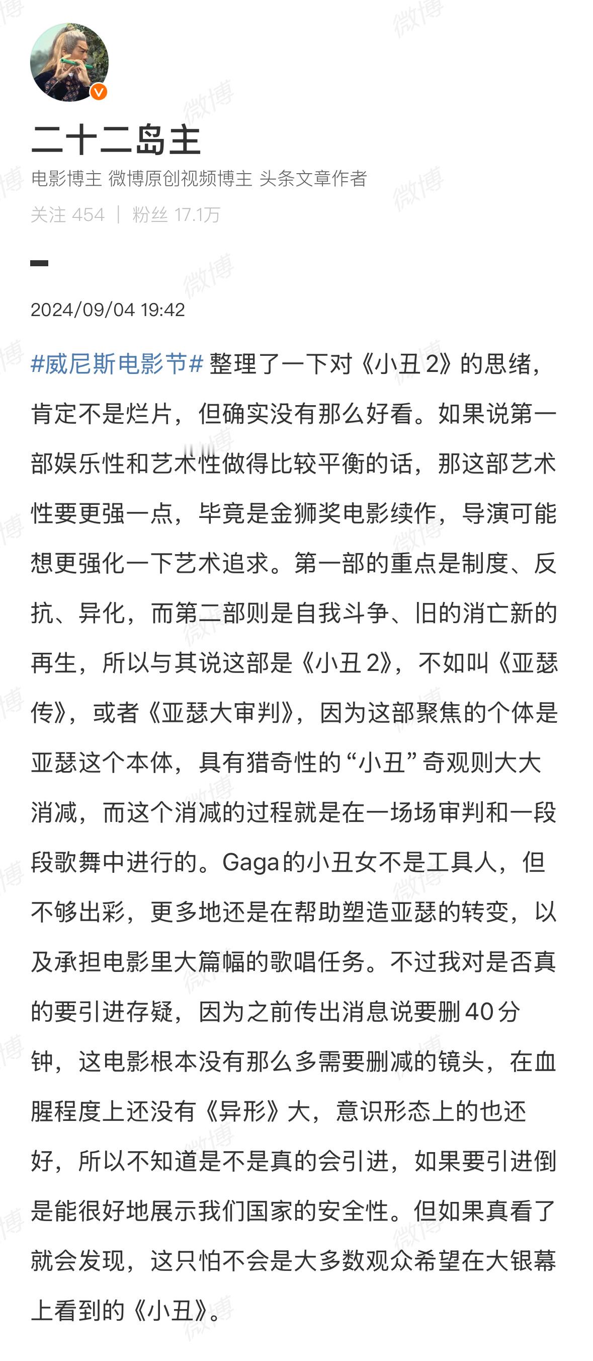 《小丑2》首映口碑略崩…… ​​​