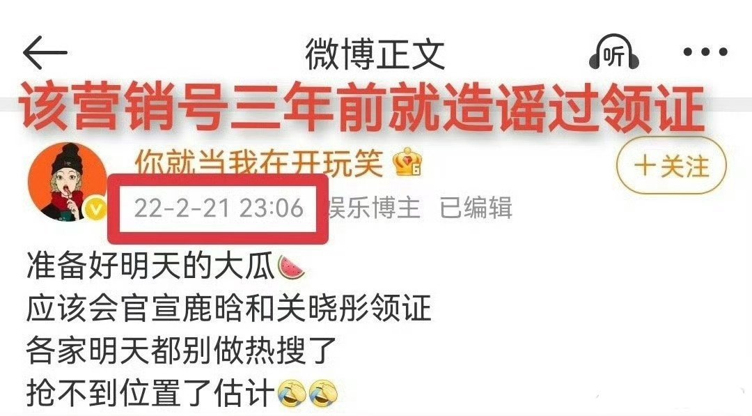 这位博主在三年前就说过鹿晗和关晓彤领证了，怎么？这个证是领了三年吗……为啥要对别