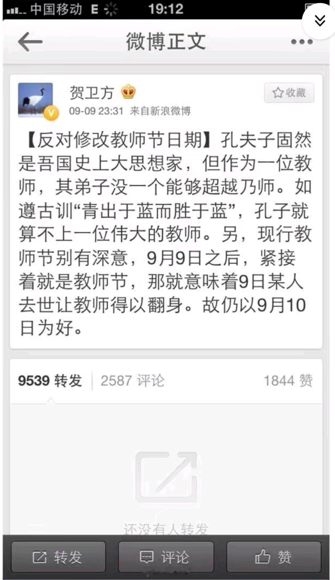 我始终对选择10号这个日子，心存疑窦 ​​​
