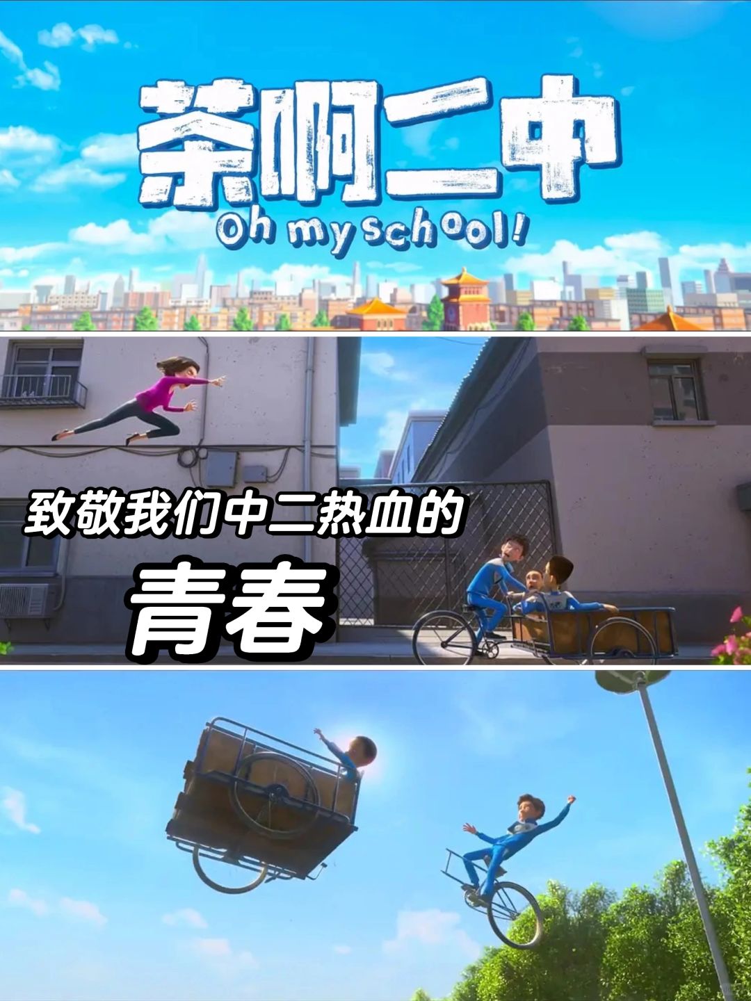 高分喜剧动画片🔥哪些细节戳中了你⁉️