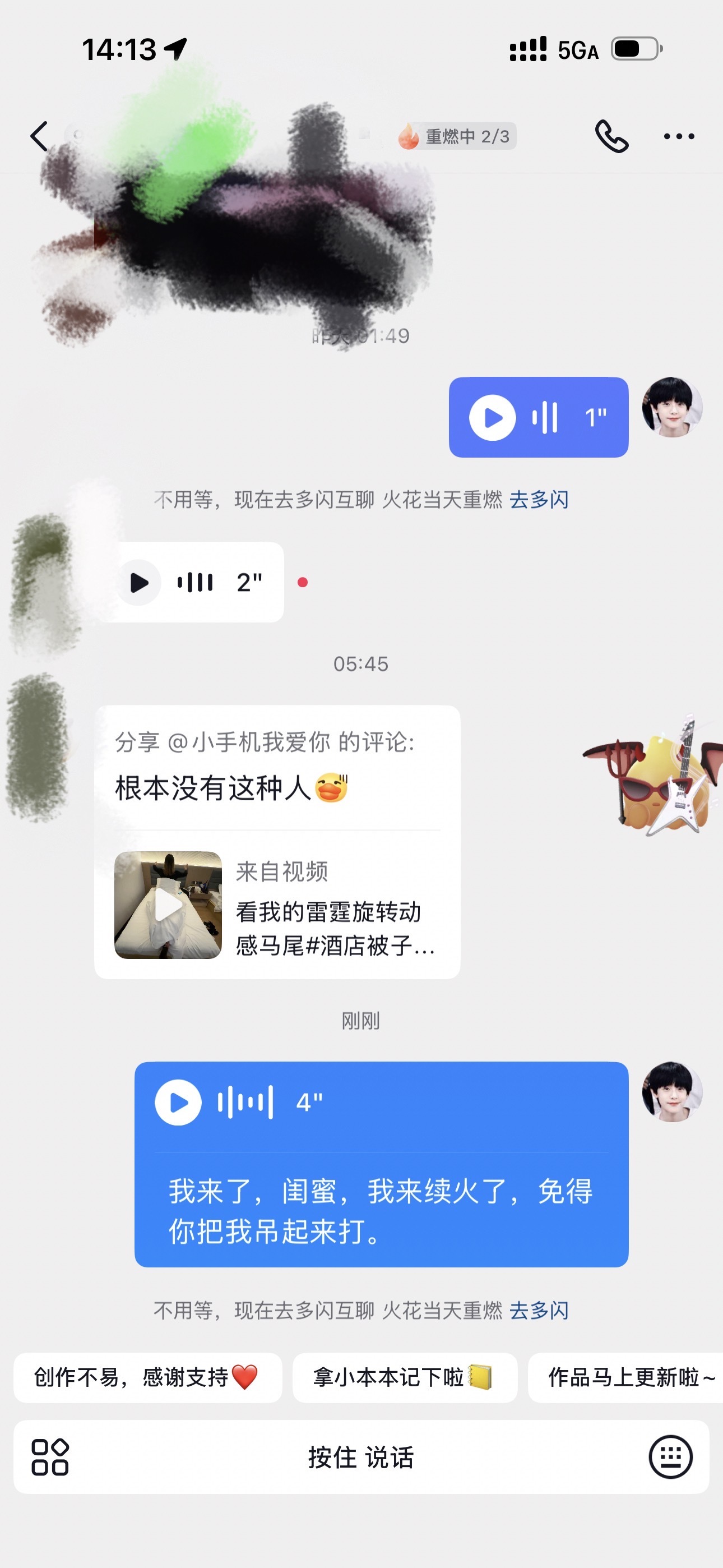 由于本人经常忘记续火，导致火灭还得重燃惹怒朋友，现在只能每天主动一点，毕竟谁都不