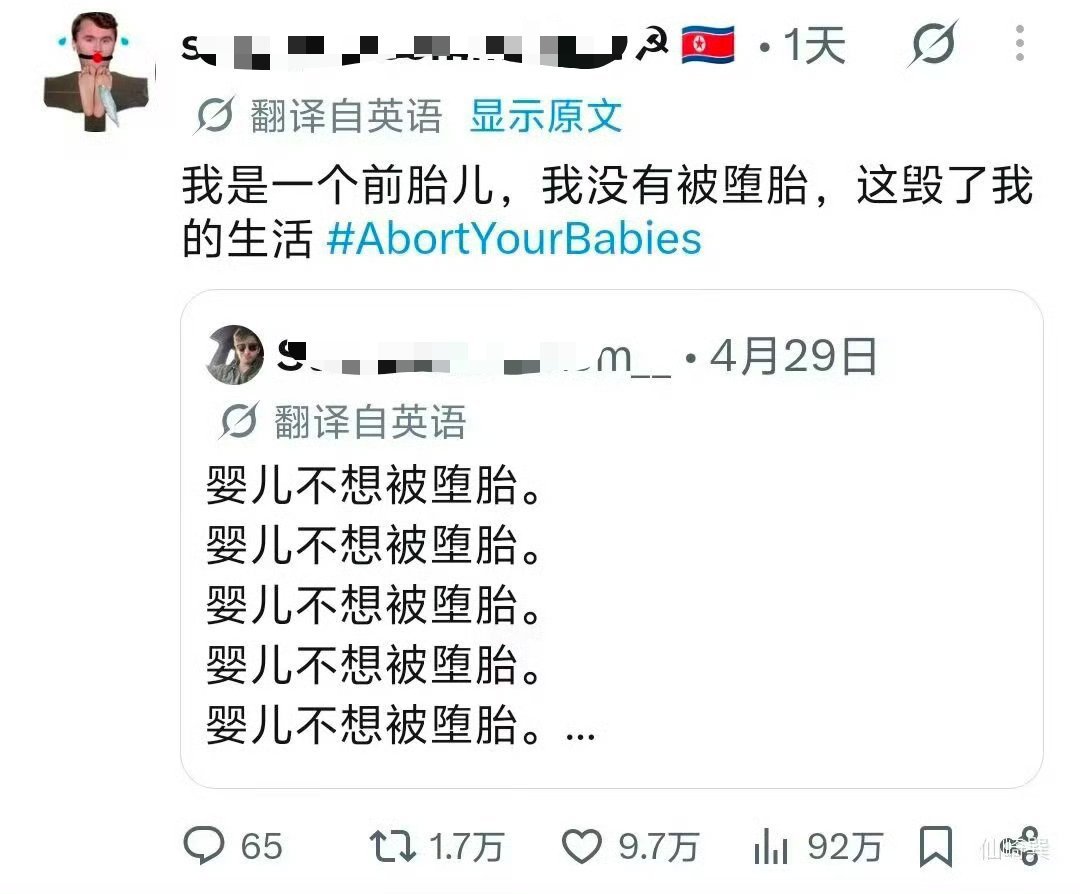 7102我是一个前胎儿，我没有被堕胎，这毁了我的生活。 ​​​