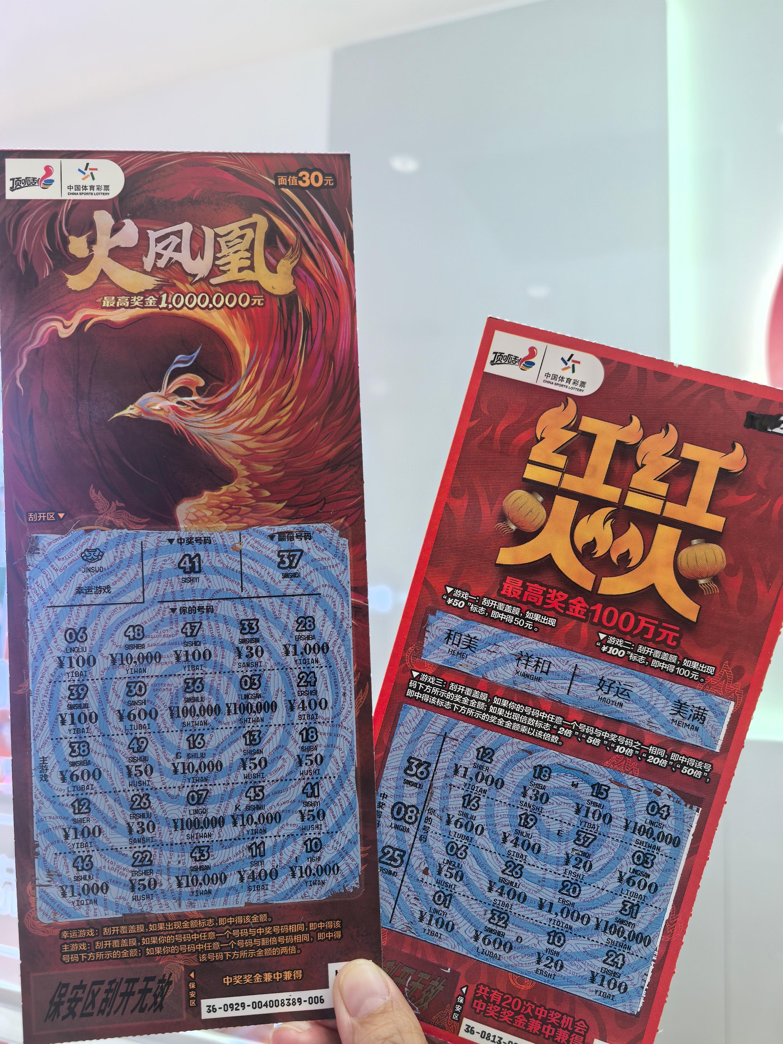 好消息:中了50💰坏消息:50买的我的彩票极限就是这了吗？  ​​​