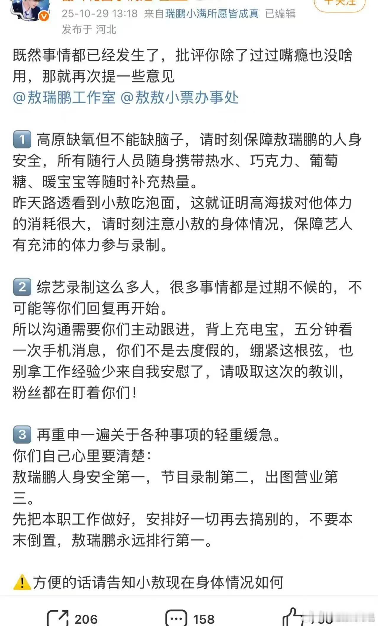 敖瑞鹏高反敖瑞鹏跑男录制高反敖瑞鹏跑男录制高反，我靠，绝了 ​​​