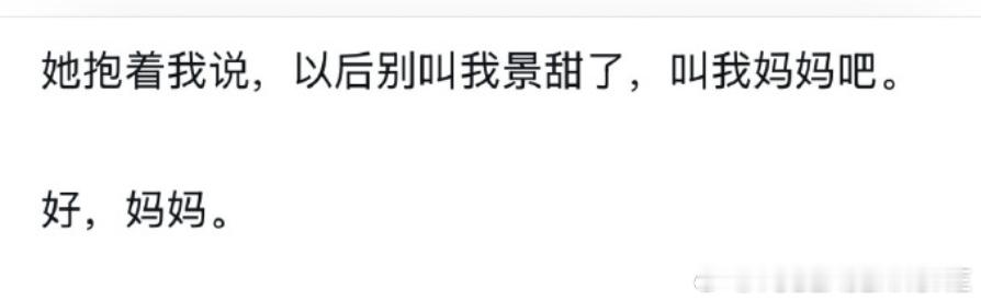 啊啊啊啊啊啊啊啊2026最震撼的娱乐圈文学来了！！！孙宇晨的《我的女友景甜》孙宇