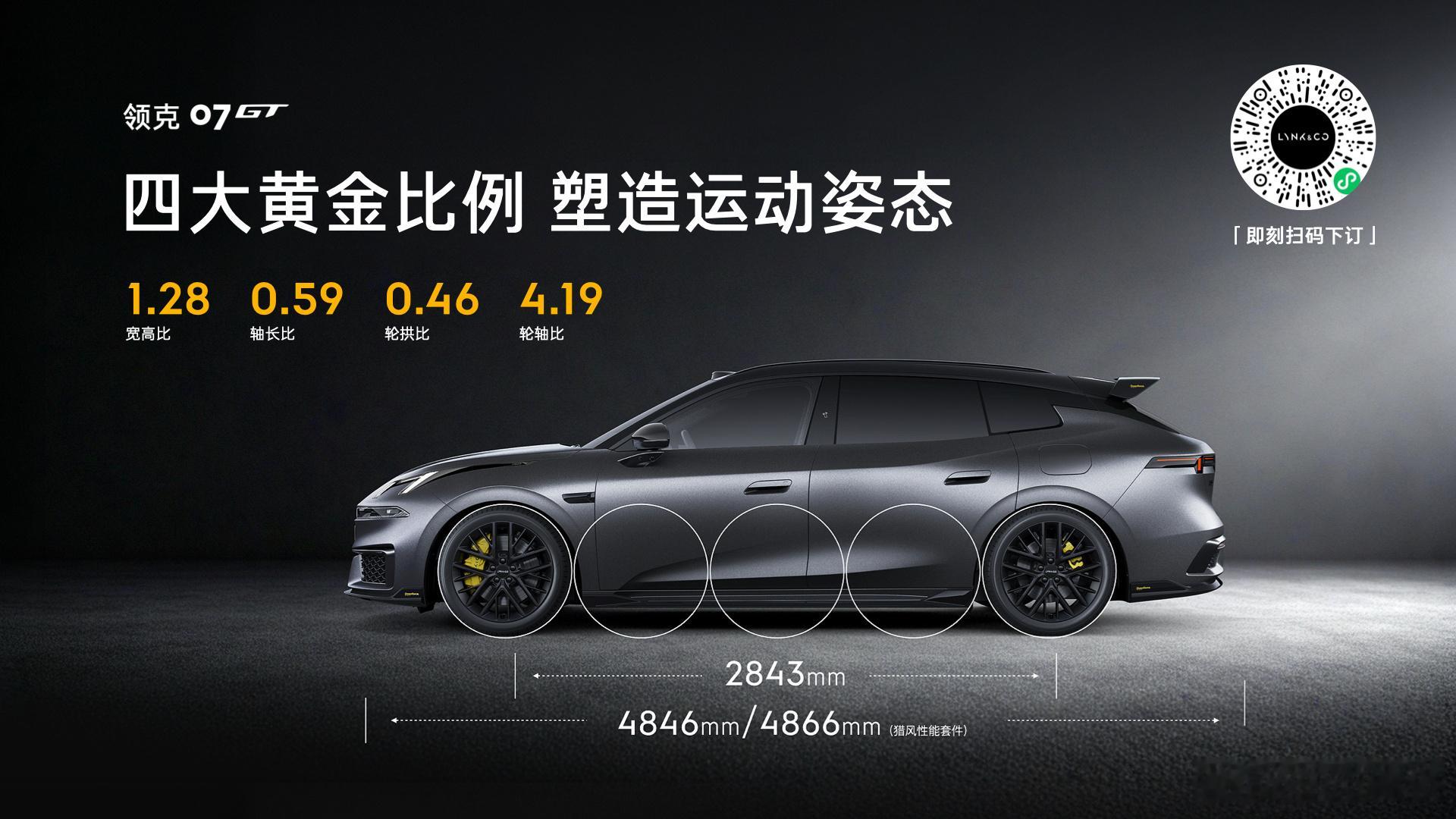 新能源时代的运动旅行车什么模样❓四大黄金比例塑造，姿态更运动🏎28ms横摆角速