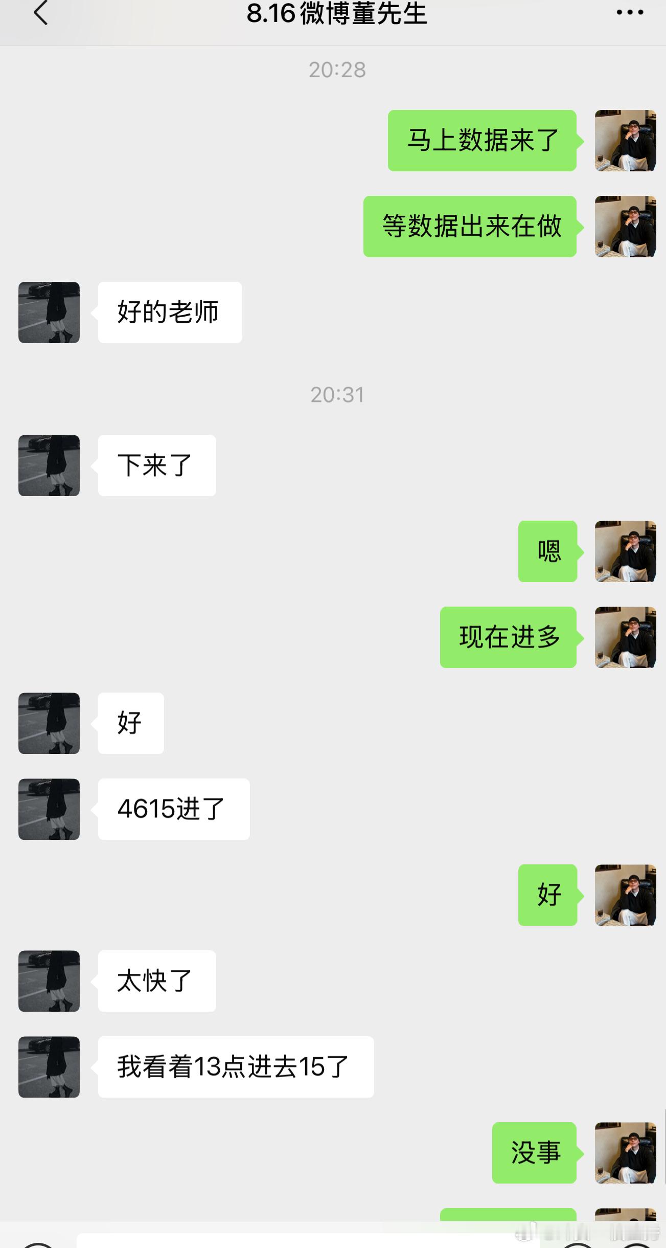 董先生（8）进场哆丹4615-4624，收获9点空间，落袋1800美。属于自己的
