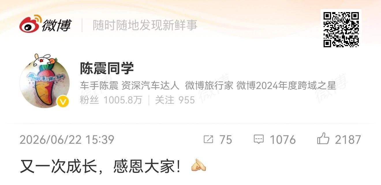 【#陈震多平台账号恢复更新#  】22日下午，车评人陈震微博、小红书、视频号多平