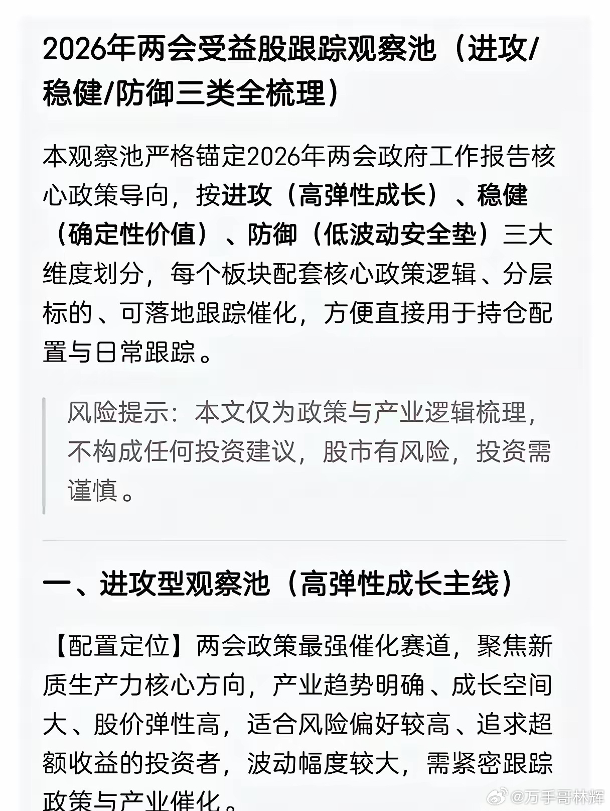 量化到底会不会被取消？我敢说90%散户都猜错了，防收割绝招全在这！最近好多兄弟追