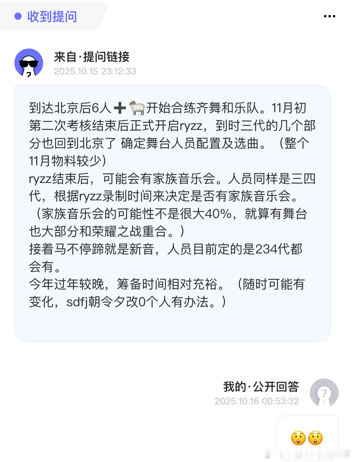 那就燥候了 ​​​