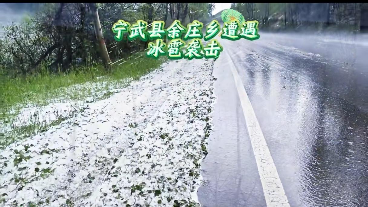 今天是7月19号星期天，说出来你们可能不信！山西忻州市宁武县居然有地方下雪了❄️