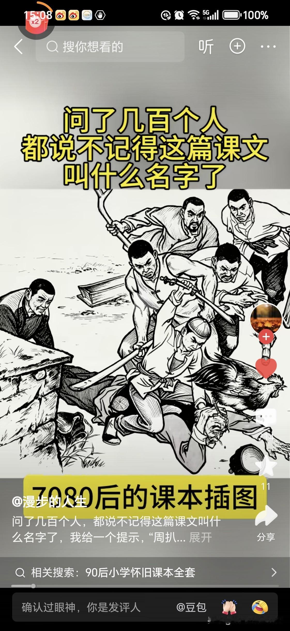 小学时期的课本
你还记得吗？

童年老课本 80小学老课本 小学电子版课本 早期