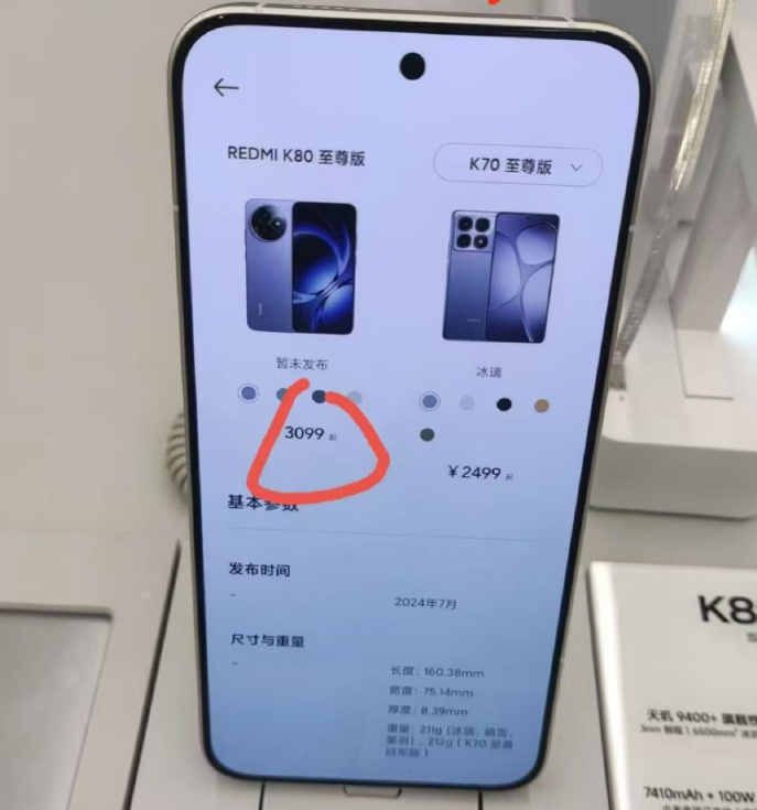 标准版3099起？放个烟雾弹能不能认真点。。。[淡淡的] ​​​