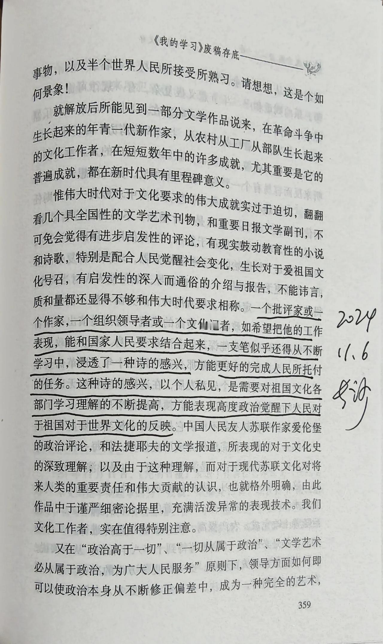 一个批评家或一个作家，一个组织领导者或一个文化记者，如希望把他的工作表现，能和国