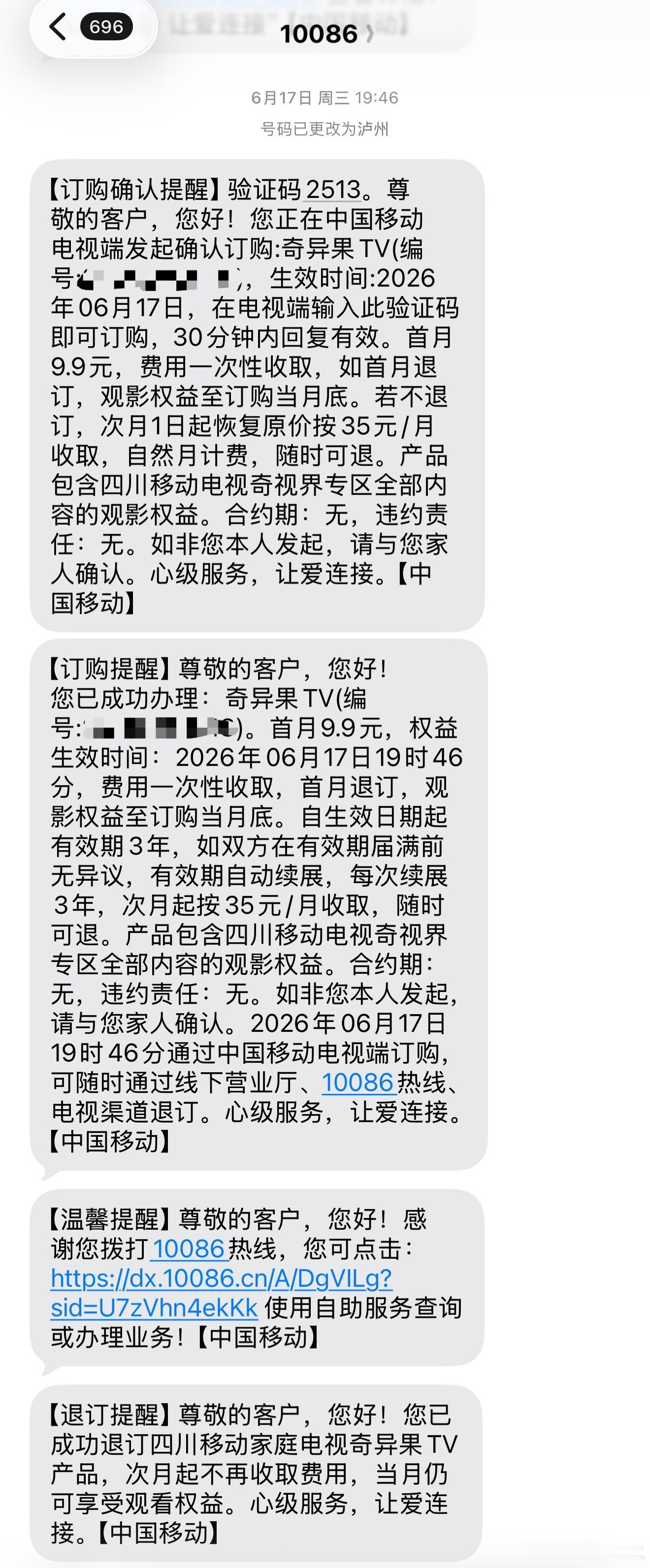 罗永浩怒斥电视机厂商 我有发言权上个月我妈在家用遥控器误触了订购了奇异果TV，我