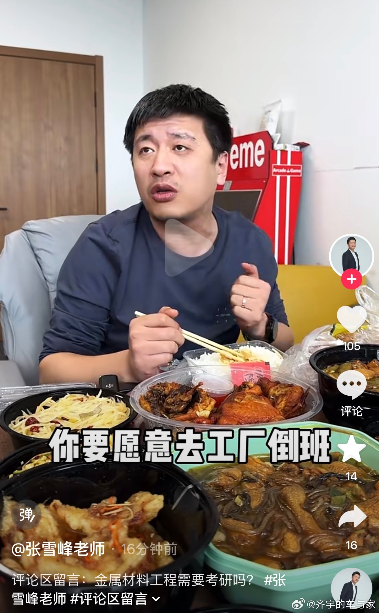 假的吧，他账号15分钟前还在更新，虽然不一定是他发的，但要真出事，谁这个时候发视