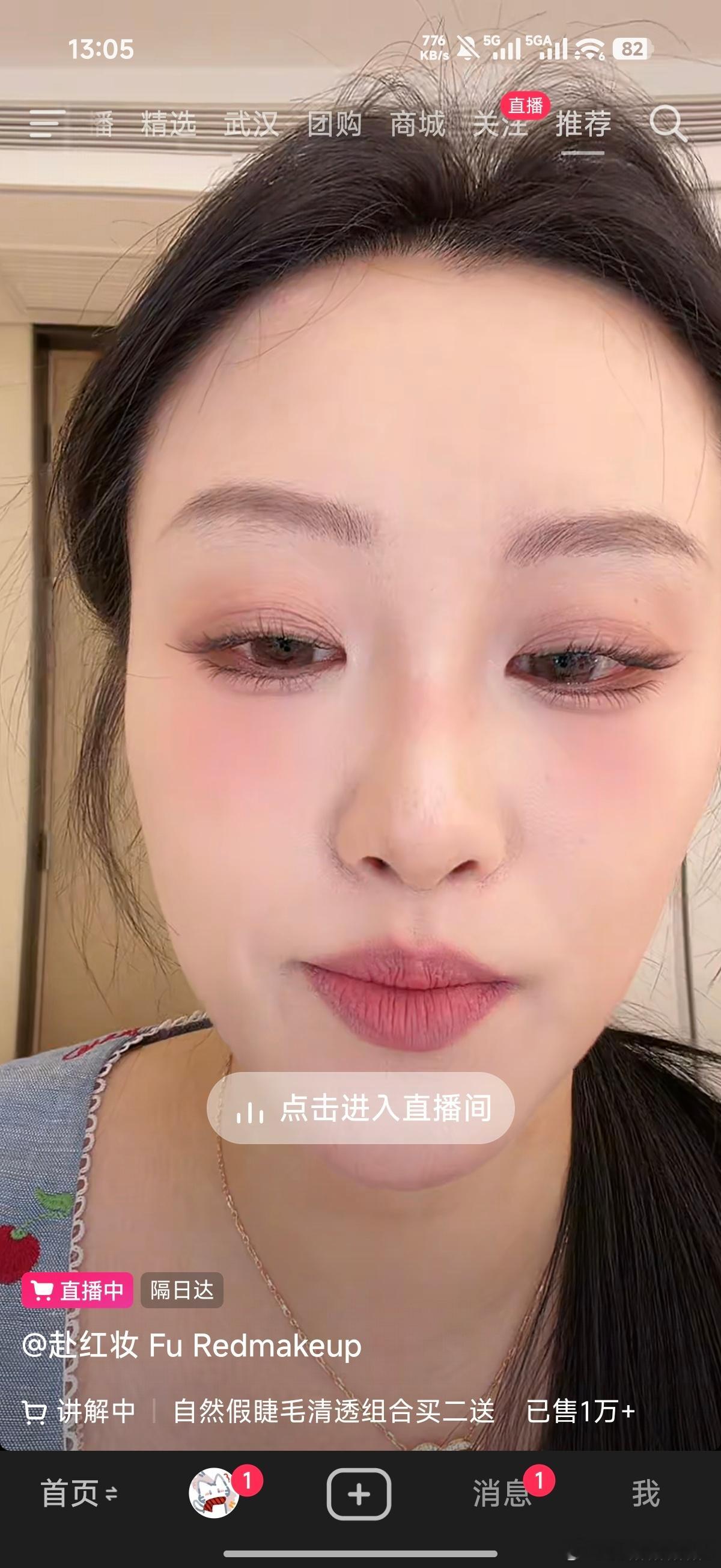 不是广告，淡颜党睫毛子我买的这个 