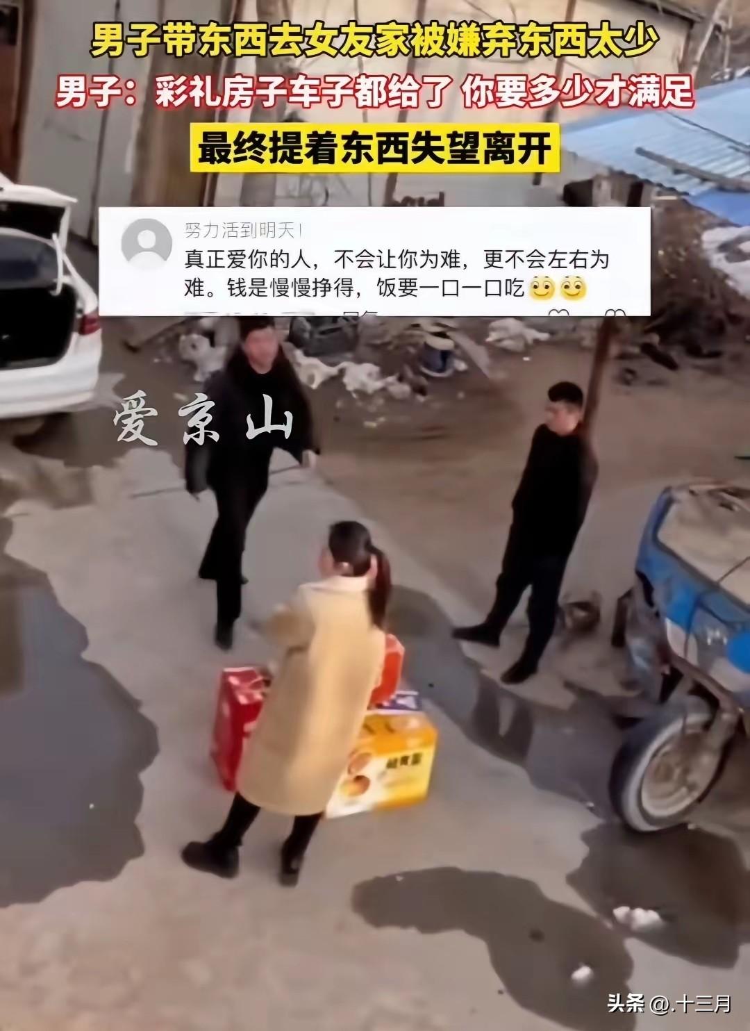 湖北一男子春节带东西去女朋友家拜年，毕竟要准备结婚了，所以春节怎么也要去拜一下年